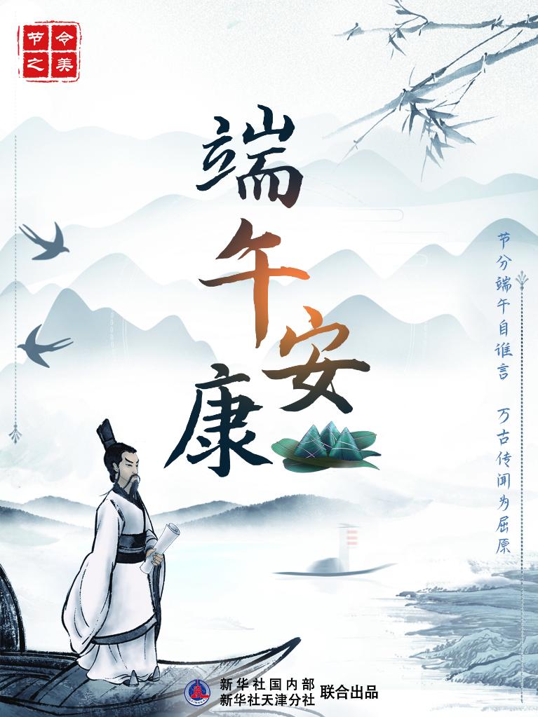 節(jié)令之美·端午丨今年端午比去年提前11天，比明年早到19天