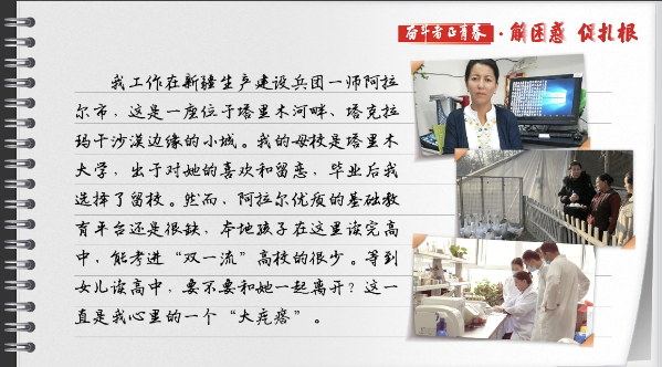 有聲手賬丨【奮斗者正青春 解困惑·促扎根】孩子“上好學”，我心里的“大疙瘩”解開了