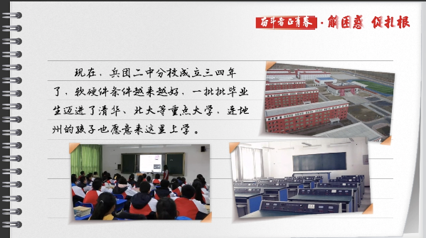 有聲手賬丨【奮斗者正青春 解困惑·促扎根】孩子“上好學”，我心里的“大疙瘩”解開了