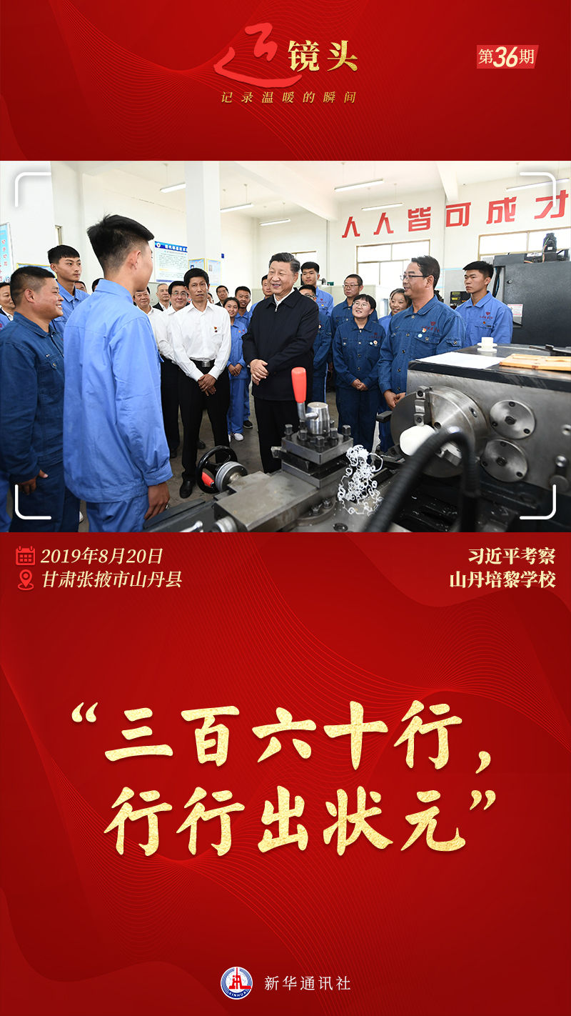 近鏡頭丨“職業(yè)教育前景廣闊、大有可為”