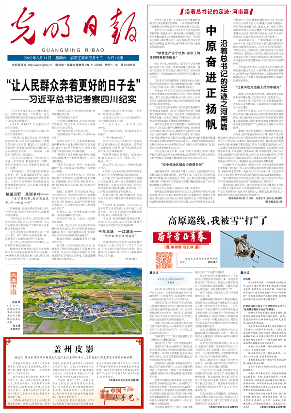 【有聲手賬】中國好手藝 :蓋州皮影