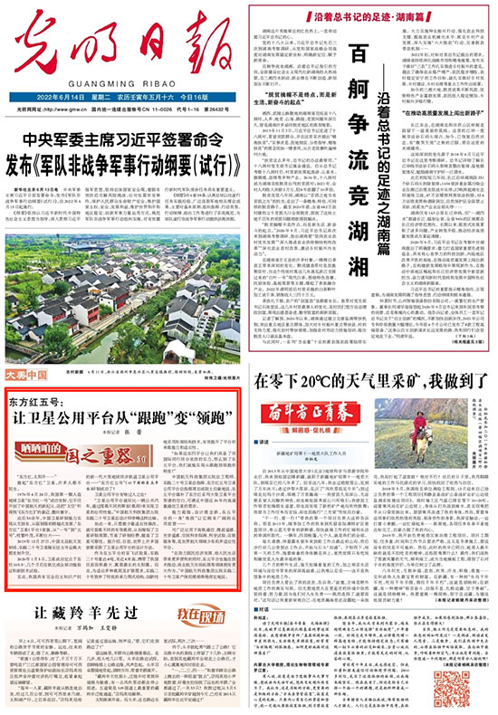 【曬曬咱的國之重器30】東方紅五號:讓衛(wèi)星公用平臺從“跟跑”變“領跑”