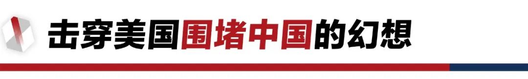 香格里拉對話會：中美交鋒，擊穿美國三個(gè)幻想