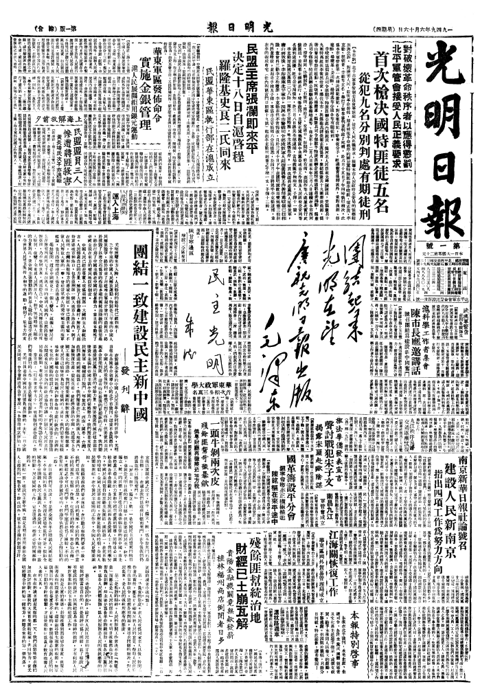 73年,知識分子的光明情緣