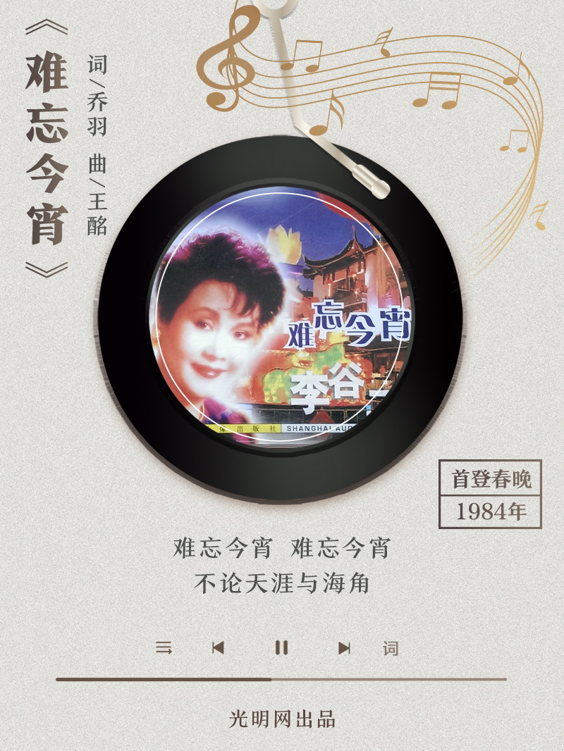 【海報(bào)】歲月留聲機(jī)丨他筆下的金曲，陪伴一代代中國人成長