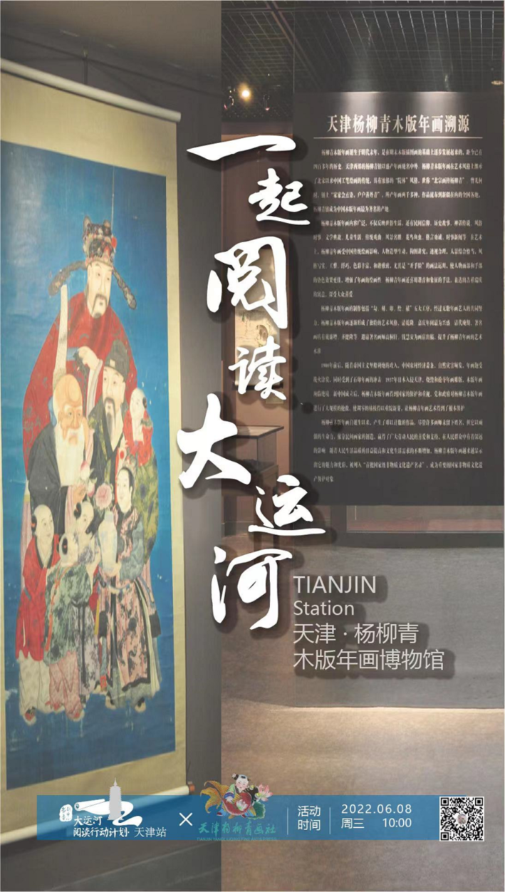 大運(yùn)河閱讀行動(dòng)計(jì)劃：跨區(qū)域合作推進(jìn)全民閱讀，已走進(jìn)22城