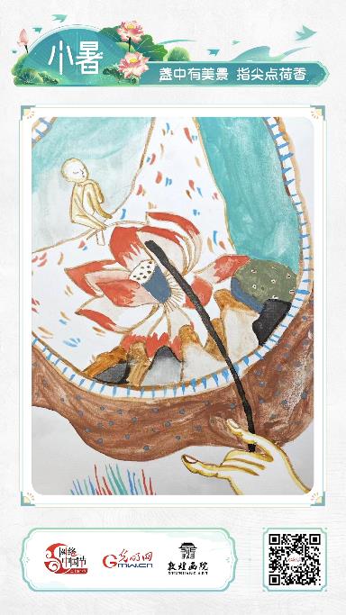 【網(wǎng)絡(luò)中國(guó)節(jié)·詩(shī)畫(huà)節(jié)氣】小暑：處處聞蟬響，雨聲荷葉香