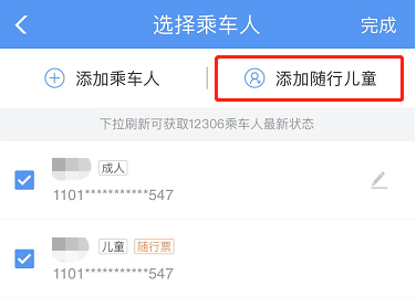 暑期到來，這份兒童出行指南請查收