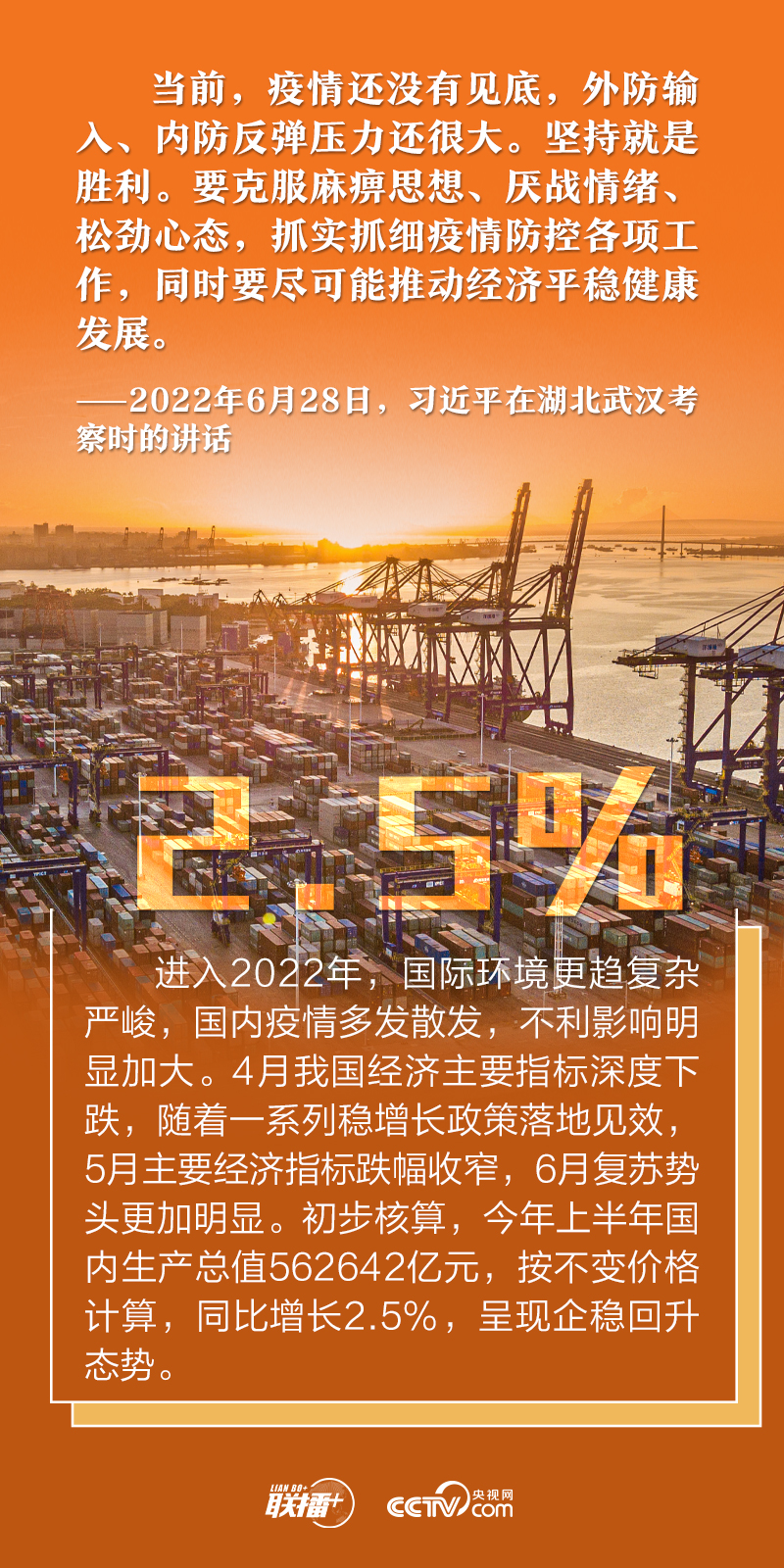 數(shù)說新時代|堅定做好自己的事