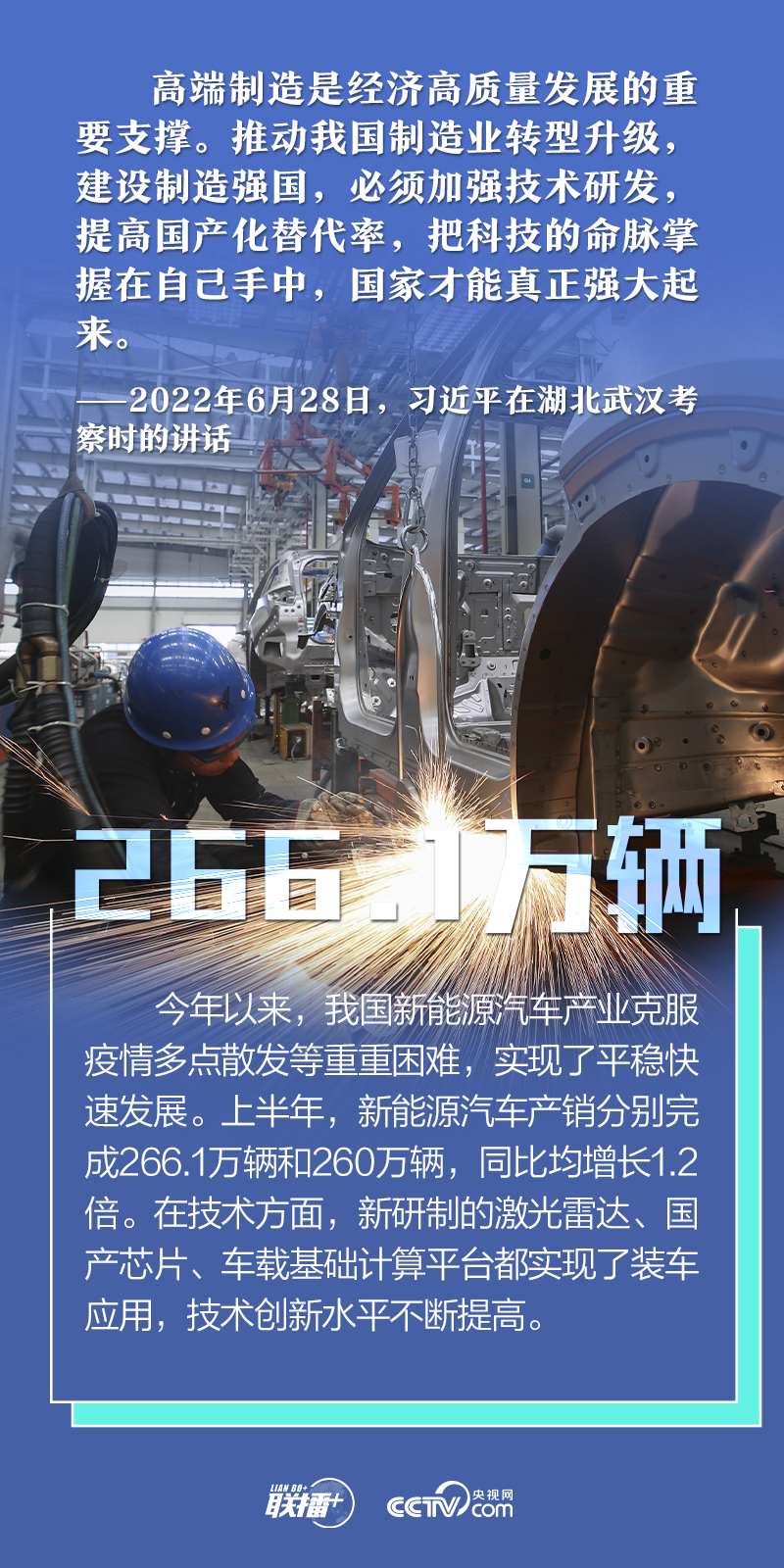 數(shù)說新時代|堅定做好自己的事