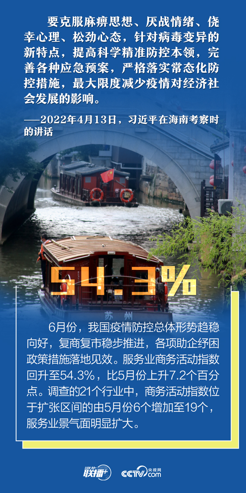 數(shù)說新時代|堅定做好自己的事