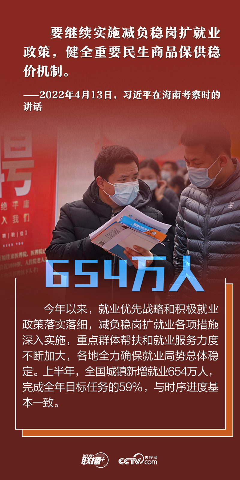 數(shù)說新時代|堅定做好自己的事