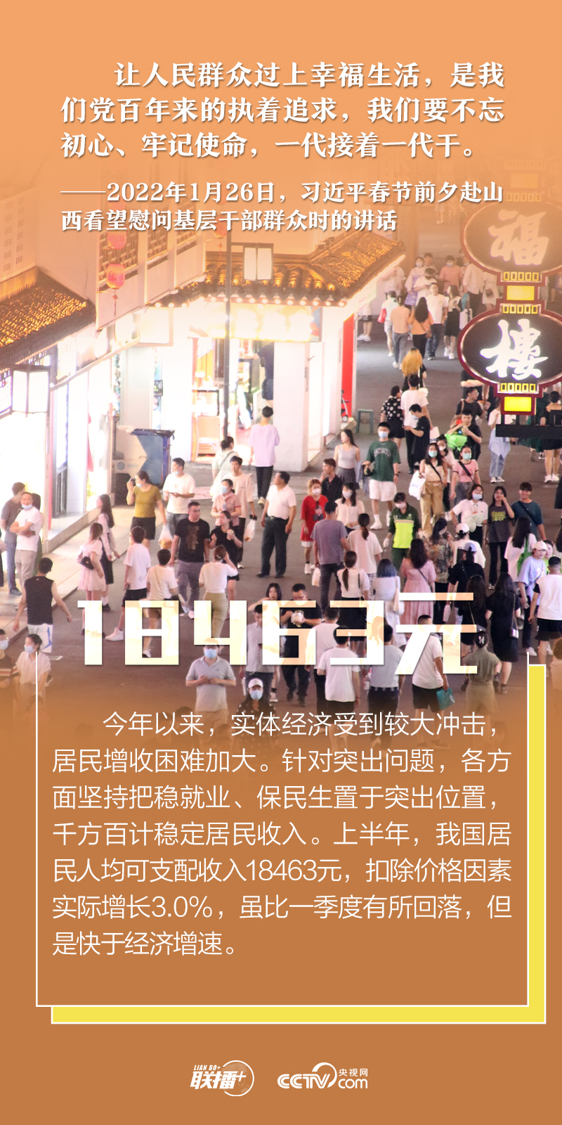 數(shù)說新時代|堅定做好自己的事