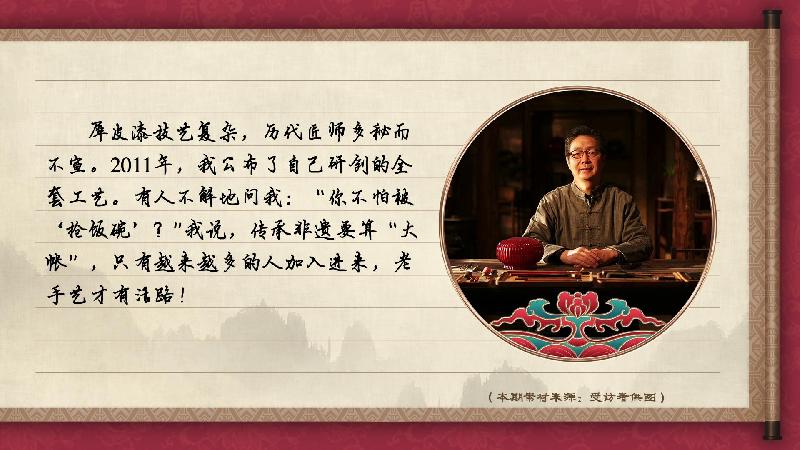 【有聲手賬】中國(guó)好手藝57:犀皮漆