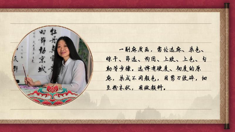 【有聲手賬】中國(guó)好手藝58:麻質(zhì)畫