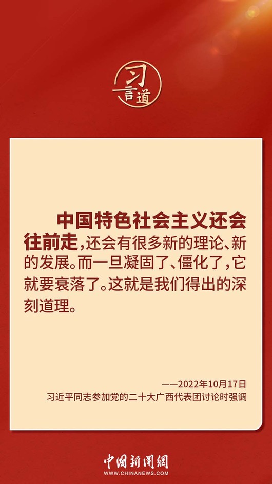 習(xí)言道｜“走上這條道路，跟中國(guó)文化密不可分”