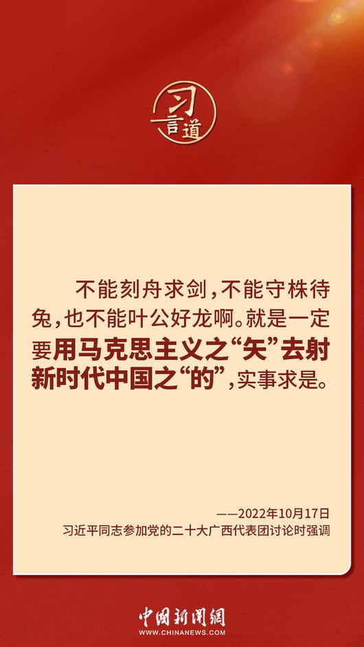 習(xí)言道｜“走上這條道路，跟中國(guó)文化密不可分”