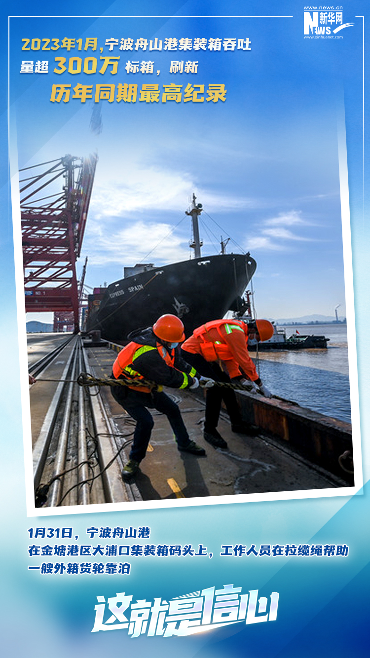 這就是信心｜實干爭春早，外貿(mào)樞紐貨運忙