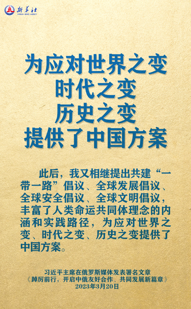 元首外交 | 在這里，感受構(gòu)建人類命運(yùn)共同體的思想偉力