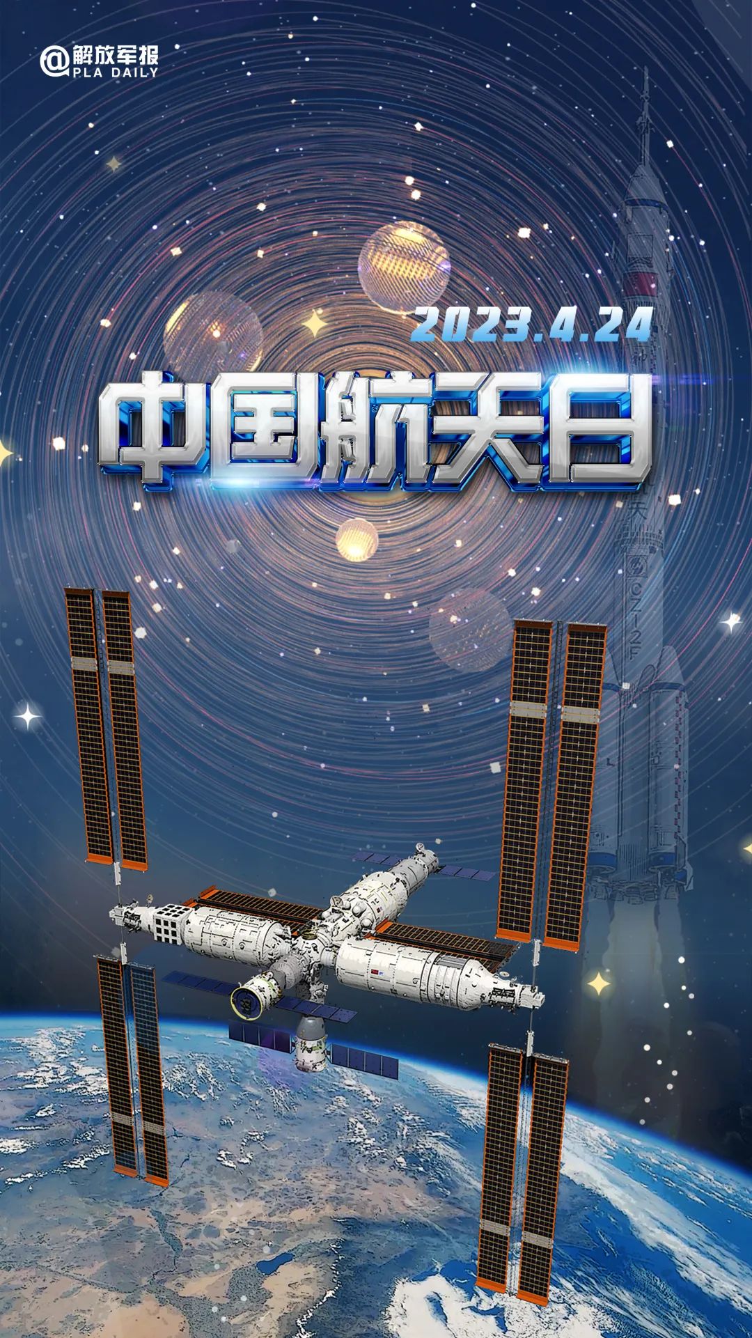 宇宙級浪漫！這是中國人獨(dú)有的巧思！