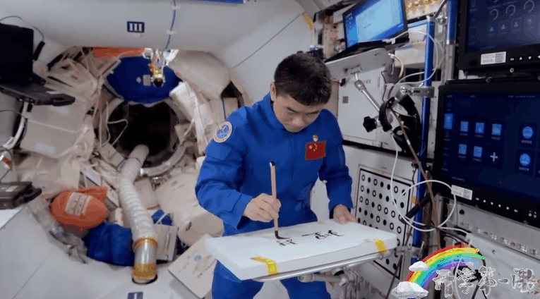 宇宙級浪漫！這是中國人獨(dú)有的巧思！