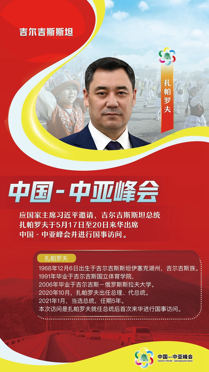 中國-中亞峰會丨這五國元首，已抵達西安與會