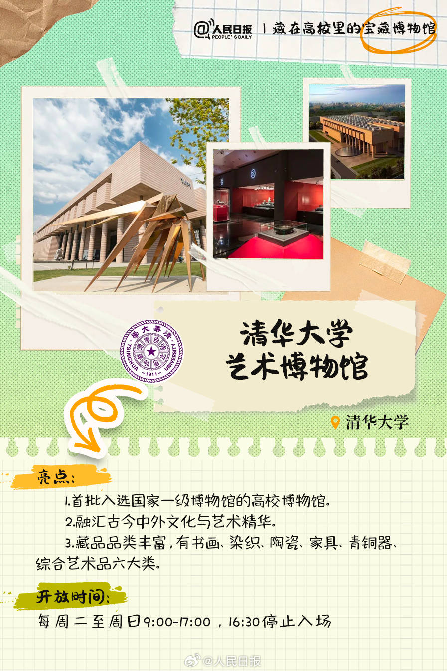 羨慕！打卡藏在高校里的寶藏博物館