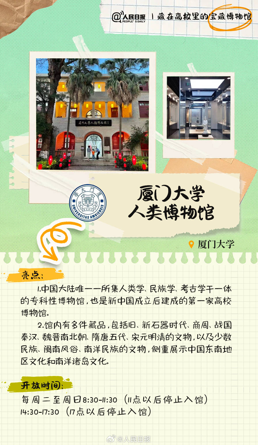 羨慕！打卡藏在高校里的寶藏博物館