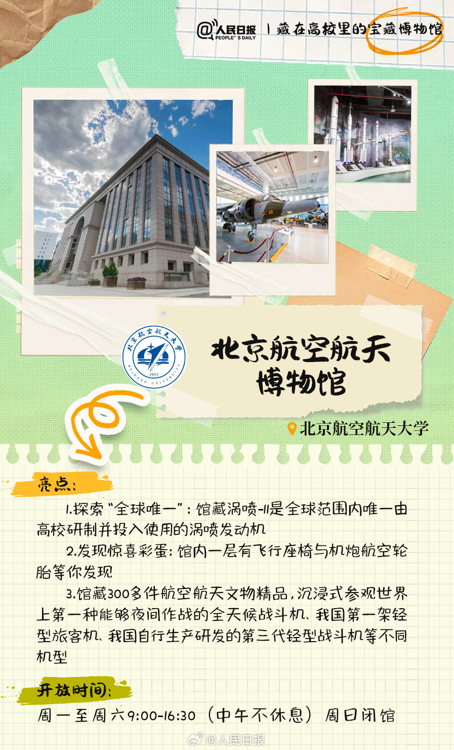 羨慕！打卡藏在高校里的寶藏博物館