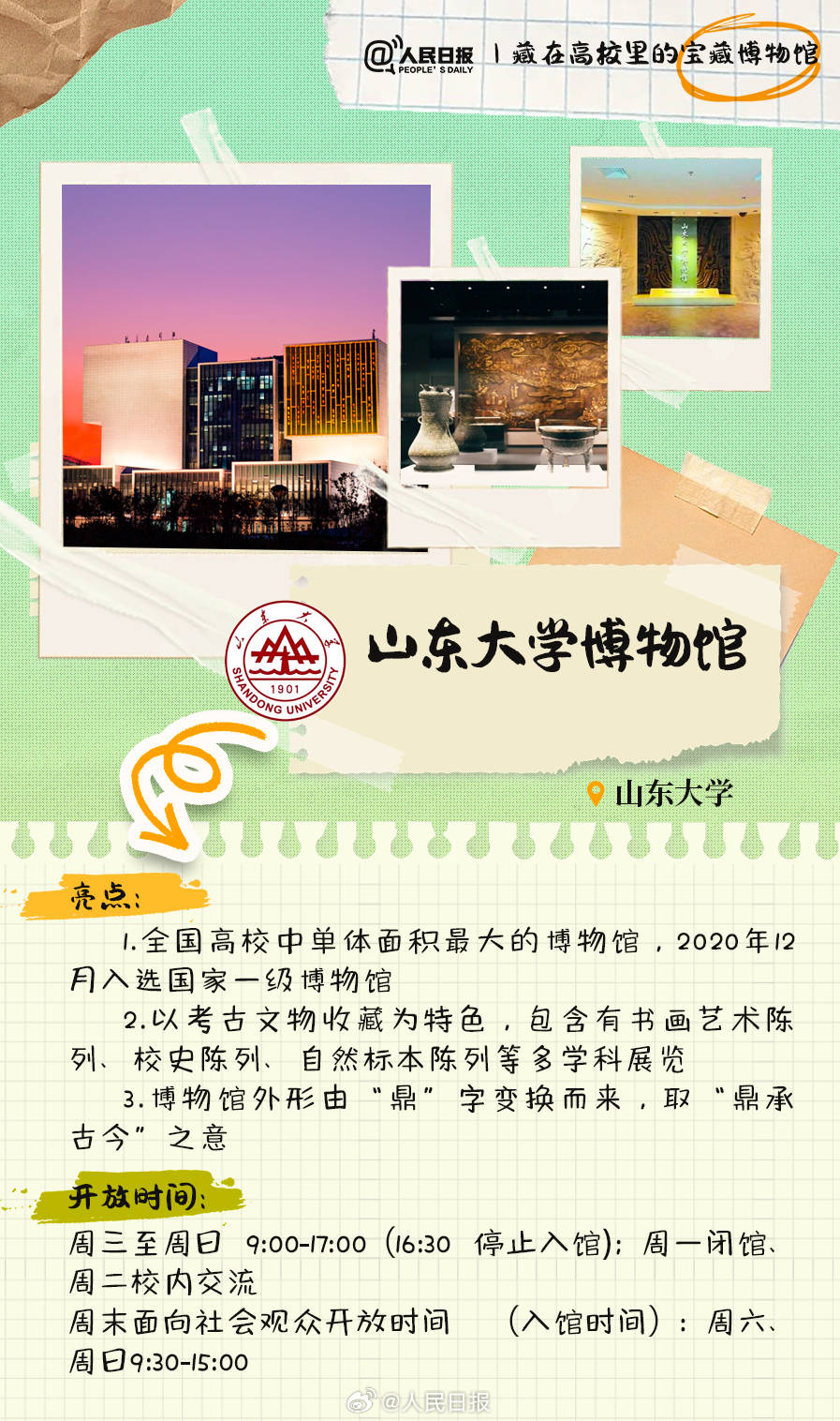 羨慕！打卡藏在高校里的寶藏博物館