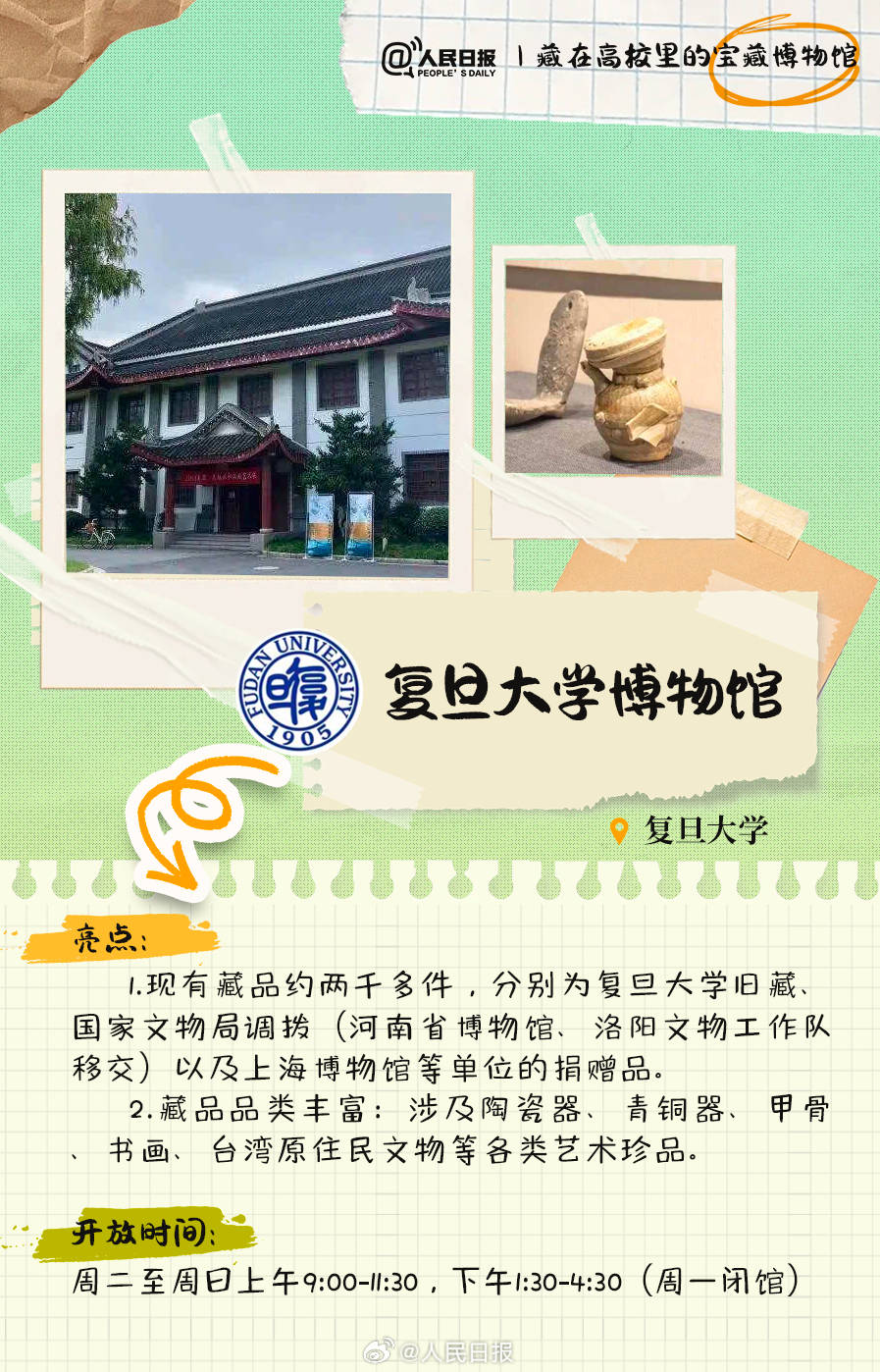 羨慕！打卡藏在高校里的寶藏博物館