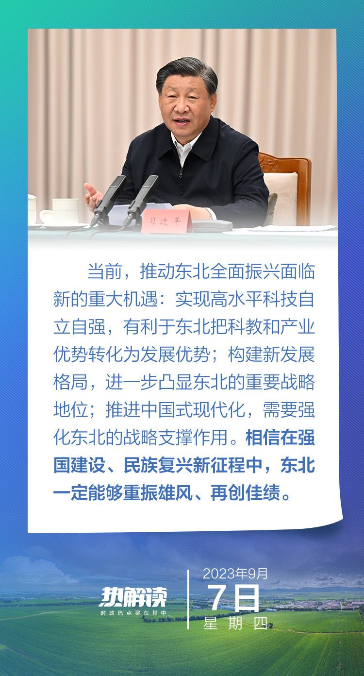 熱解讀丨重要座談會上,總書記這句話意味深長