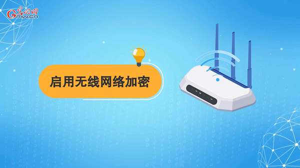 動畫｜有些免費(fèi)Wi-Fi蹭不得，這樣連網(wǎng)才安全