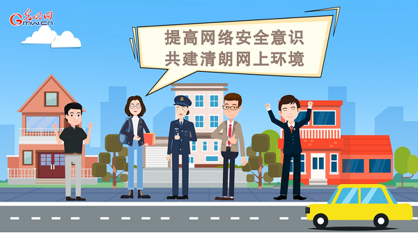 動畫｜有些免費(fèi)Wi-Fi蹭不得，這樣連網(wǎng)才安全