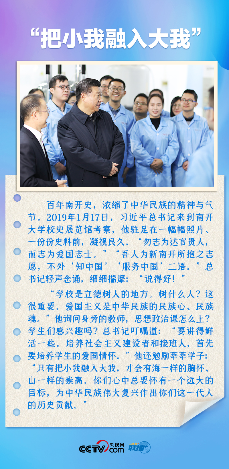 聯(lián)播+｜推心置腹！總書記與青年面對(duì)面