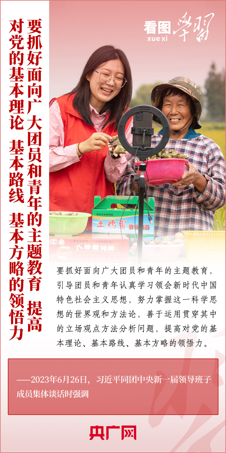 看圖學(xué)習(xí)丨樹立正確的世界觀、人生觀、價(jià)值觀，走好人生道路