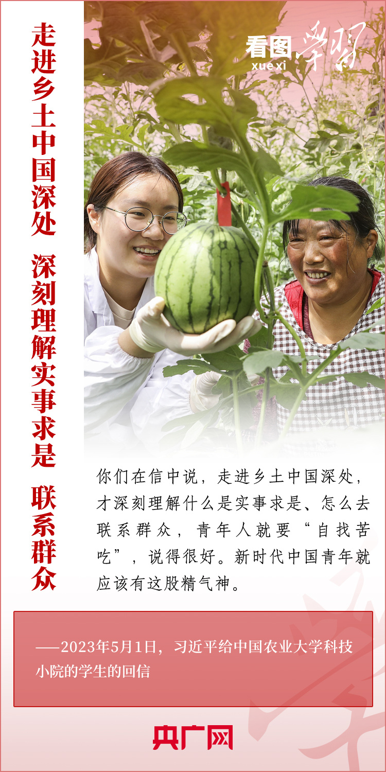 看圖學(xué)習(xí)丨樹立正確的世界觀、人生觀、價(jià)值觀，走好人生道路