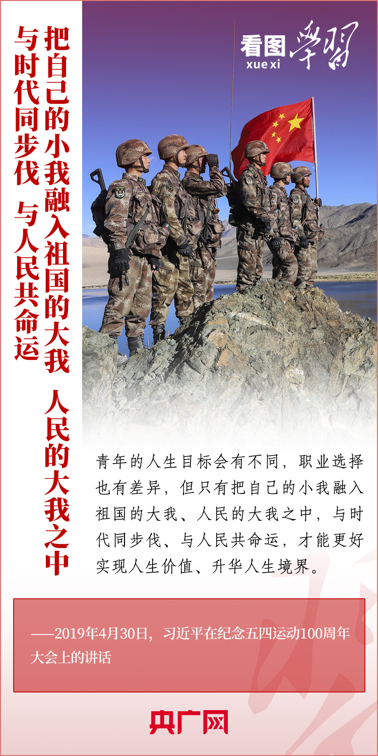 看圖學(xué)習(xí)丨樹立正確的世界觀、人生觀、價(jià)值觀，走好人生道路