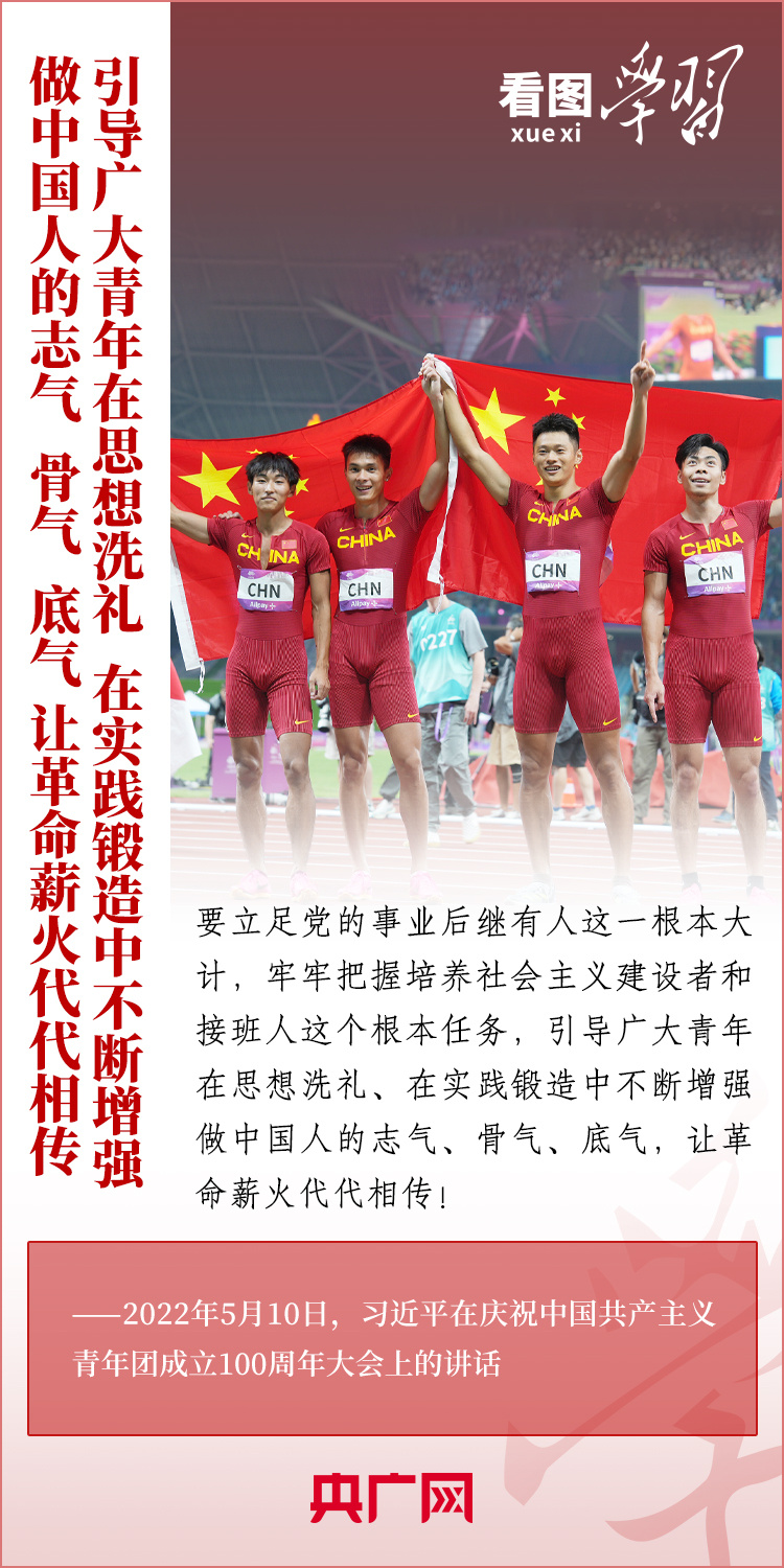 看圖學(xué)習(xí)丨樹立正確的世界觀、人生觀、價(jià)值觀，走好人生道路