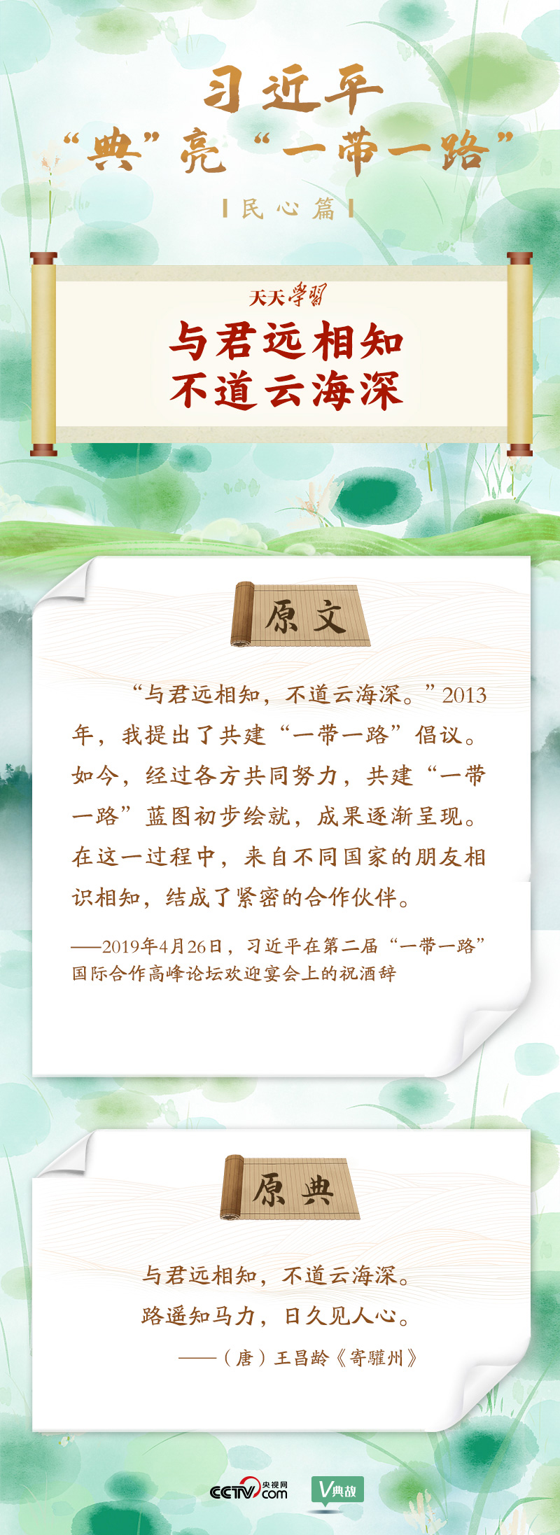 大道共通｜與君遠(yuǎn)相知，不道云海深