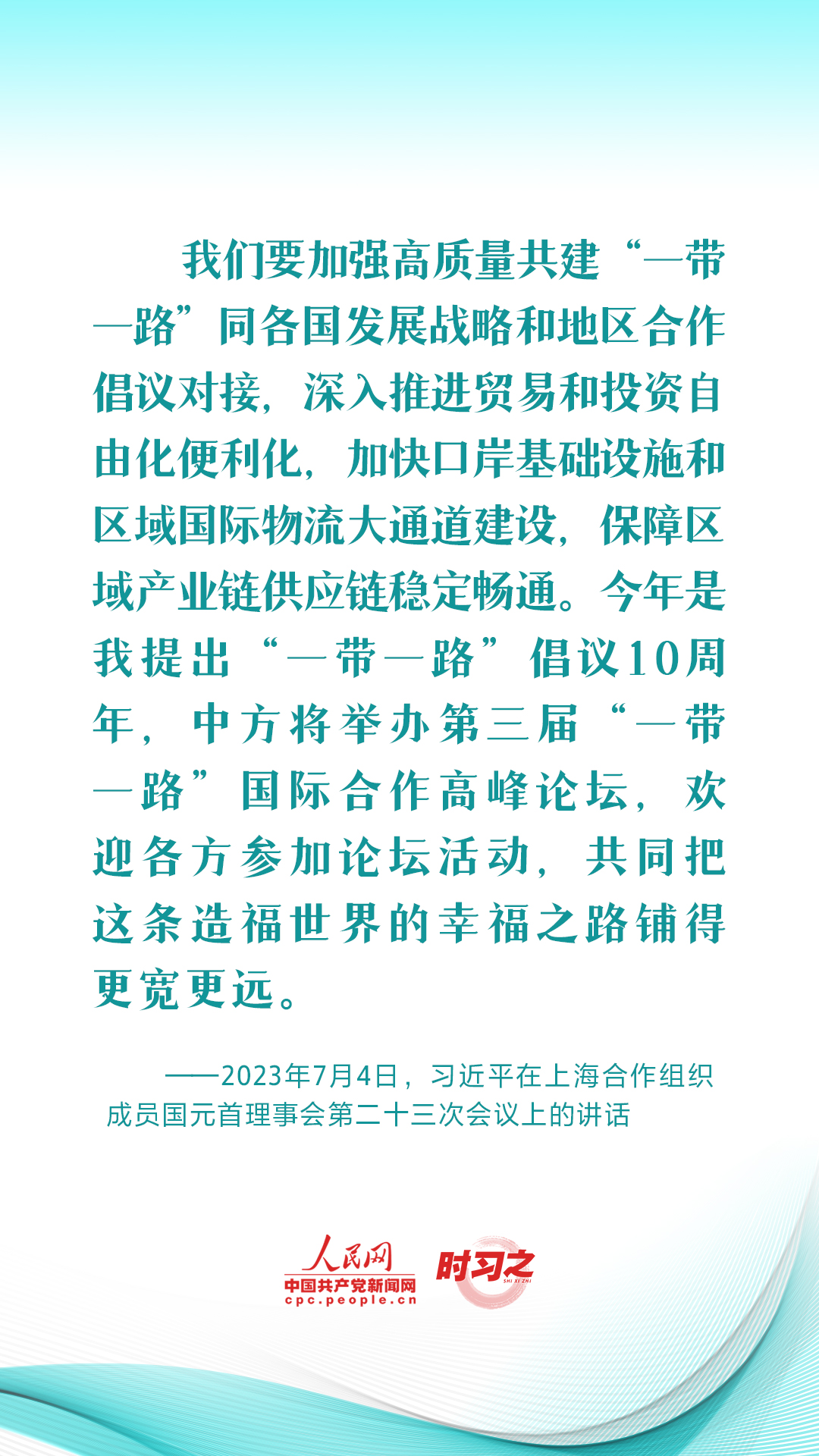 習近平推動共建“一帶一路”:創(chuàng)新是推動發(fā)展的重要力量