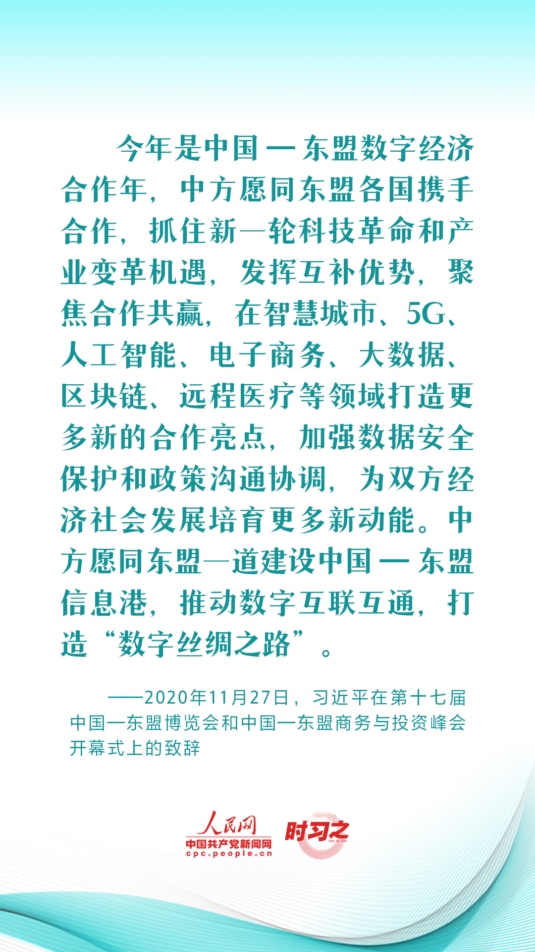習近平推動共建“一帶一路”:創(chuàng)新是推動發(fā)展的重要力量