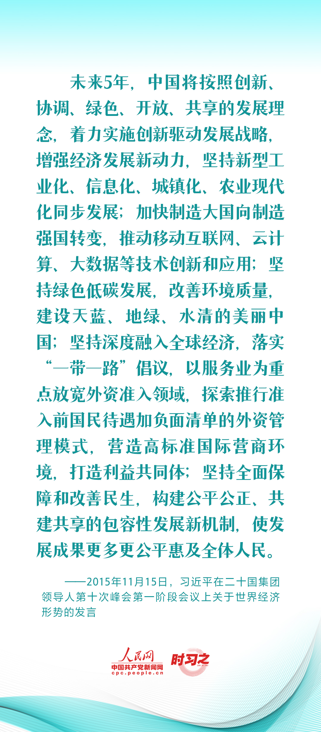 習近平推動共建“一帶一路”:創(chuàng)新是推動發(fā)展的重要力量