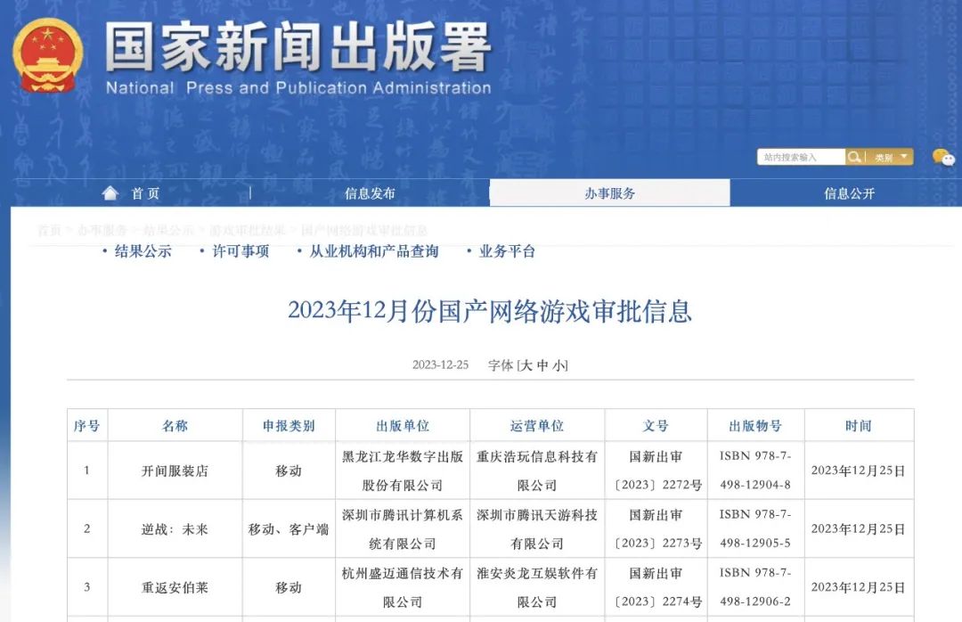 胡錫進(jìn)：游戲業(yè)，危機(jī)還是轉(zhuǎn)機(jī)？