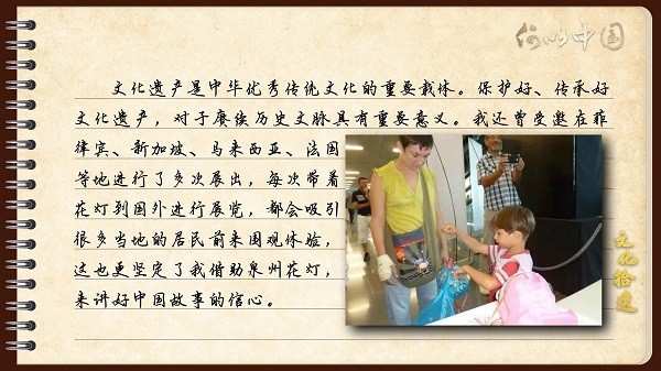 【文化拾遺 魅力泉州】有聲手賬｜創(chuàng)新發(fā)展，讓花燈非遺綻放光彩