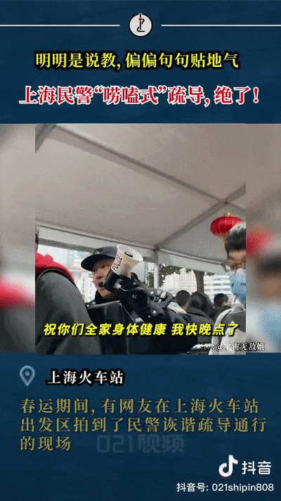 嘮嗑式疏導(dǎo)，鐵警叔叔太逗了！