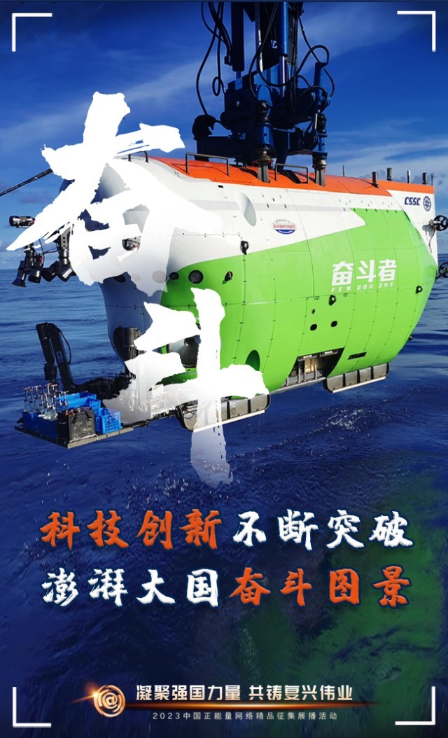 【海報】這些關(guān)鍵詞，奏響“奮斗有我”的時代強音