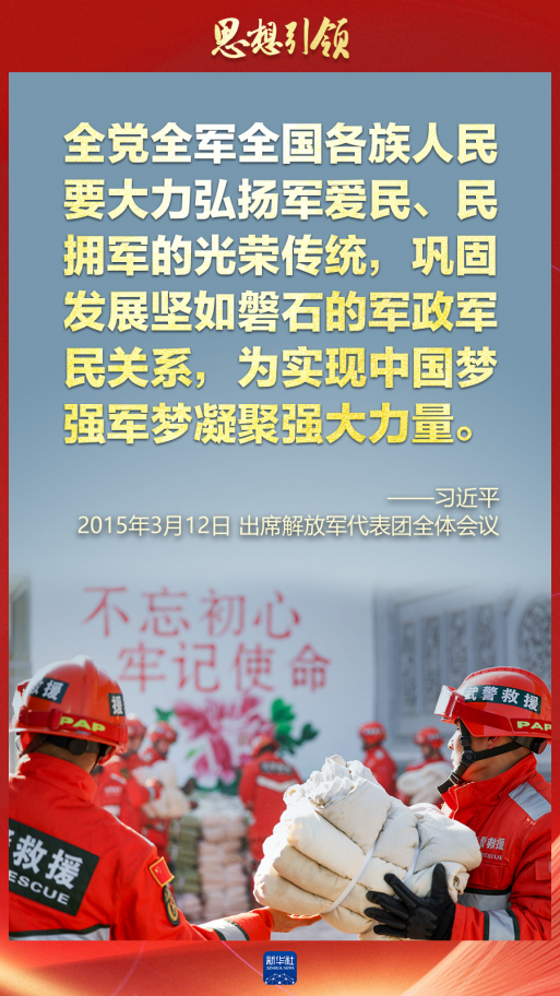 思想引領｜兩會上，習主席這樣談強軍之路