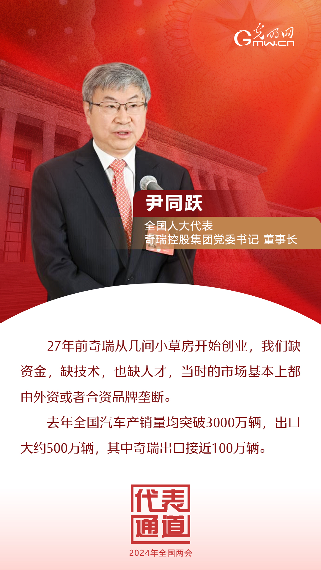 【全國兩會】首場代表通道 為奮斗者點贊！