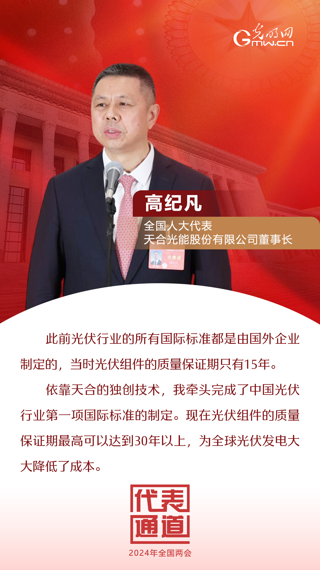 【全國兩會】首場代表通道 為奮斗者點贊！